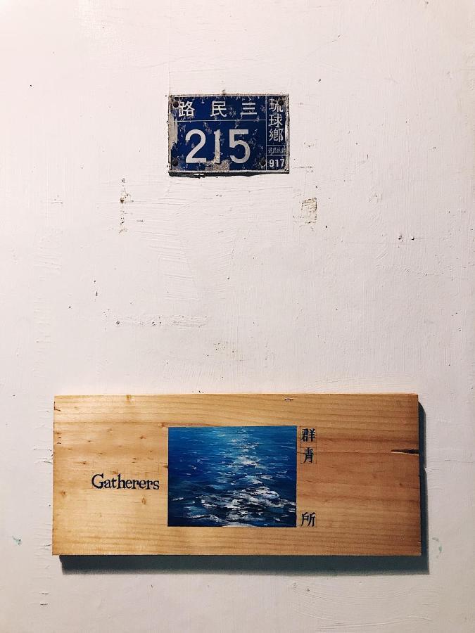 群青所 Gatherers Hostel Сяолюцю Екстер'єр фото